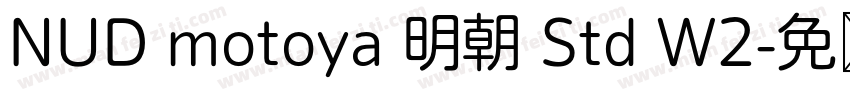 NUD motoya 明朝 Std W2字体转换